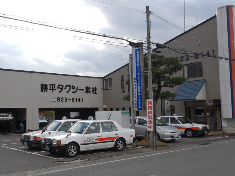 勝平タクシー株式会社様